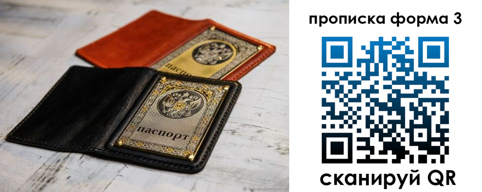 прописка регистрация в Кохме